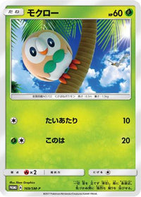 Rowlet  SM-P 169/SM-P - SMP Sun & Moon Promos  (Japanese)