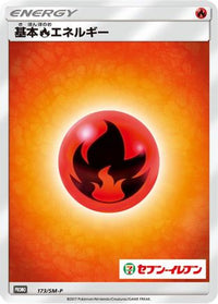 Basic Fire Energy  SM-P 173/SM-P - SMP Sun & Moon Promos  (Japanese)