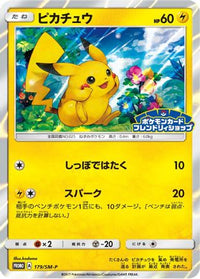Pikachu  SM-P 179/SM-P - SMP Sun & Moon Promos Holofoil (Japanese)