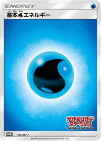 Basic Water Energy  SM-P 184/SM-P - SMP Sun & Moon Promos  (Japanese)
