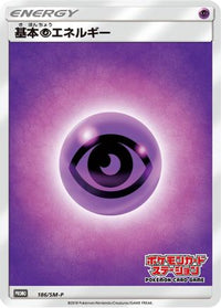 Basic Psychic Energy  SM-P 186/SM-P - SMP Sun & Moon Promos  (Japanese)