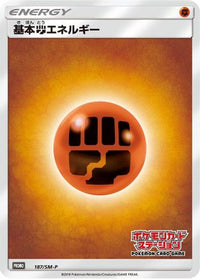 Basic Fighting Energy  SM-P 187/SM-P - SMP Sun & Moon Promos  (Japanese)