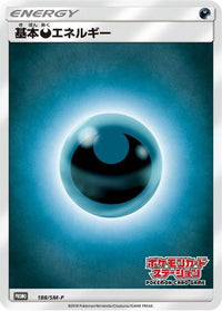 Basic Darkness Energy  SM-P 188/SM-P - SMP Sun & Moon Promos  (Japanese)