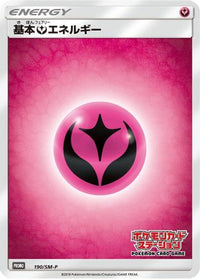 Basic Fairy Energy  SM-P 190/SM-P - SMP Sun & Moon Promos  (Japanese)