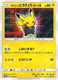 Pretend Boss Pikachu  SM-P 191/SM-P - SMP Sun & Moon Promos Holofoil (Japanese)