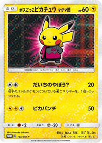 Pretend Boss Pikachu  SM-P 193/SM-P - SMP Sun & Moon Promos Holofoil (Japanese)