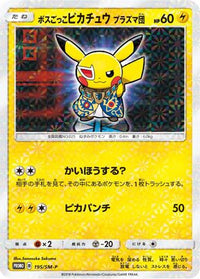 Pretend Boss Pikachu  SM-P 195/SM-P - SMP Sun & Moon Promos Holofoil (Japanese)