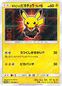 Pretend Boss Pikachu  SM-P 196/SM-P - SMP Sun & Moon Promos Holofoil (Japanese)