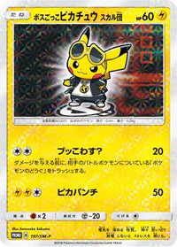Pretend Boss Pikachu  SM-P 197/SM-P - SMP Sun & Moon Promos Holofoil (Japanese)