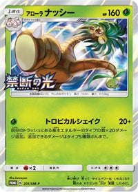 Alolan Exeggutor  SM-P 201/SM-P - SMP Sun & Moon Promos Holofoil (Japanese)