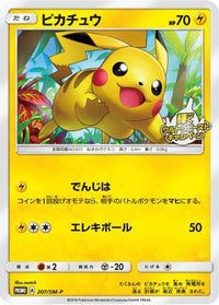 Pikachu  SM-P 207/SM-P - SMP Sun & Moon Promos  (Japanese)