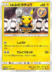 Firefighter Pikachu  SM-P 209/SM-P - SMP Sun & Moon Promos  (Japanese)
