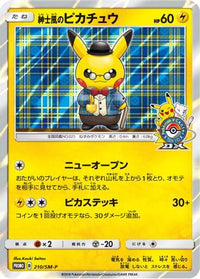 Gentlemanly Pikachu  SM-P 210/SM-P - SMP Sun & Moon Promos  (Japanese)