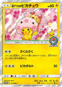 Cherry Blossom Afro Pikachu  SM-P 211/SM-P - SMP Sun & Moon Promos Holofoil (Japanese)
