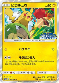 Pikachu  SM-P 227/SM-P - SMP Sun & Moon Promos Holofoil (Japanese)
