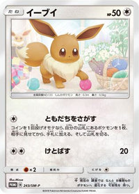 Eevee  SM-P 243/SM-P - SMP Sun & Moon Promos  (Japanese)