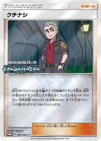 Nanu  SM-P 251/SM-P - SMP Sun & Moon Promos Holofoil (Japanese)