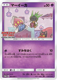 Inkay  SM-P 261/SM-P - SMP Sun & Moon Promos  (Japanese)
