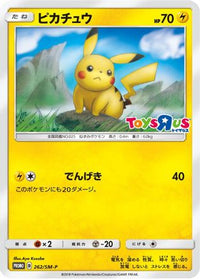 Pikachu  SM-P 262/SM-P - SMP Sun & Moon Promos  (Japanese)