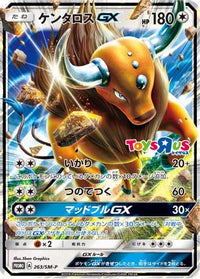 Tauros GX  SM-P 263/SM-P - SMP Sun & Moon Promos Holofoil (Japanese)