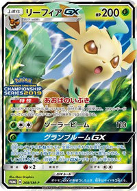Leafeon GX  SM-P 268/SM-P - SMP Sun & Moon Promos Holofoil (Japanese)