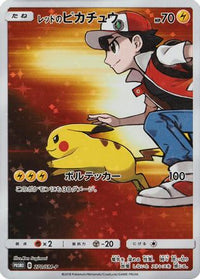 Red's Pikachu  SM-P 270/SM-P - SMP Sun & Moon Promos Holofoil (Japanese)