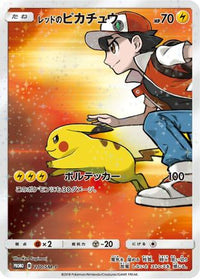 Red's Pikachu  SM-P 270/SM-P - SMP Sun & Moon Promos Holofoil (Japanese)