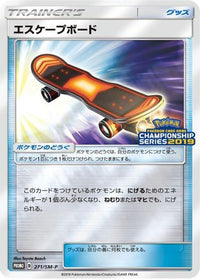 Escape Board  SM-P 271/SM-P - SMP Sun & Moon Promos Holofoil (Japanese)