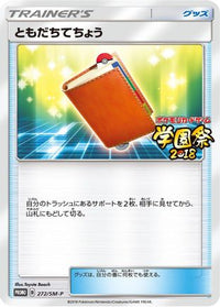 Pal Pad  SM-P 272/SM-P - SMP Sun & Moon Promos  (Japanese)