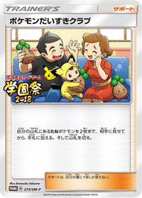 Pokemon Fan Club  SM-P 273/SM-P - SMP Sun & Moon Promos  (Japanese)