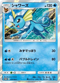 Vaporeon  SM-P 275/SM-P - SMP Sun & Moon Promos Holofoil (Japanese)