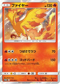 Moltres  SM-P 277/SM-P - SMP Sun & Moon Promos Holofoil (Japanese)