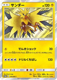 Zapdos  SM-P 279/SM-P - SMP Sun & Moon Promos Holofoil (Japanese)