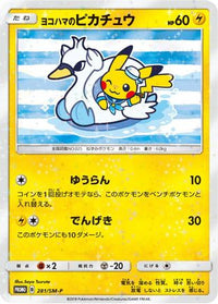 Yokohama's Pikachu  SM-P 281/SM-P - SMP Sun & Moon Promos  (Japanese)