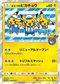 Yokohama's Pikachu  SM-P 282/SM-P - SMP Sun & Moon Promos Holofoil (Japanese)