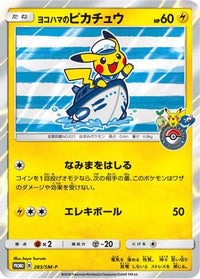Yokohama's Pikachu  SM-P 283/SM-P - SMP Sun & Moon Promos Holofoil (Japanese)