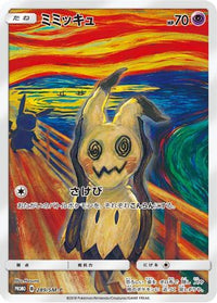 Mimikyu  SM-P 289/SM-P - SMP Sun & Moon Promos Holofoil (Japanese)