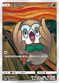 Rowlet  SM-P 290/SM-P - SMP Sun & Moon Promos Holofoil (Japanese)
