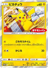 Pikachu  SM-P 291/SM-P - SMP Sun & Moon Promos Holofoil (Japanese)