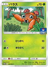 Paras  SM-P 298/SM-P - SMP Sun & Moon Promos  (Japanese)