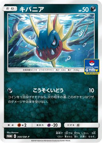 Carvanha  SM-P 300/SM-P - SMP Sun & Moon Promos  (Japanese)