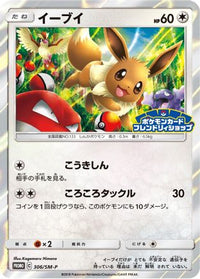 Eevee  SM-P 306/SM-P - SMP Sun & Moon Promos Holofoil (Japanese)