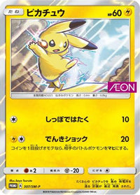 Pikachu  SM-P 307/SM-P - SMP Sun & Moon Promos Holofoil (Japanese)