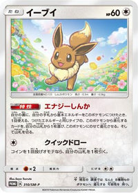 Eevee  SM-P 310/SM-P - SMP Sun & Moon Promos  (Japanese)