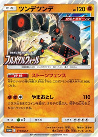 Stakataka  SM-P 311/SM-P - SMP Sun & Moon Promos Holofoil (Japanese)