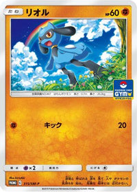 Riolu  SM-P 315/SM-P - SMP Sun & Moon Promos  (Japanese)