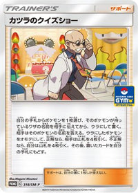 Blaine's Quiz Show  SM-P 318/SM-P - SMP Sun & Moon Promos  (Japanese)