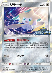 Jirachi  SM-P 322/SM-P - SMP Sun & Moon Promos Holofoil (Japanese)