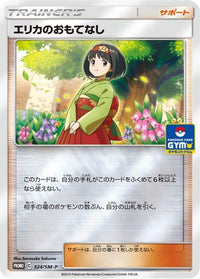 Erika's Hospitality  SM-P 324/SM-P - SMP Sun & Moon Promos  (Japanese)