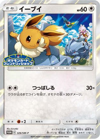 Eevee  SM-P 326/SM-P - SMP Sun & Moon Promos Holofoil (Japanese)